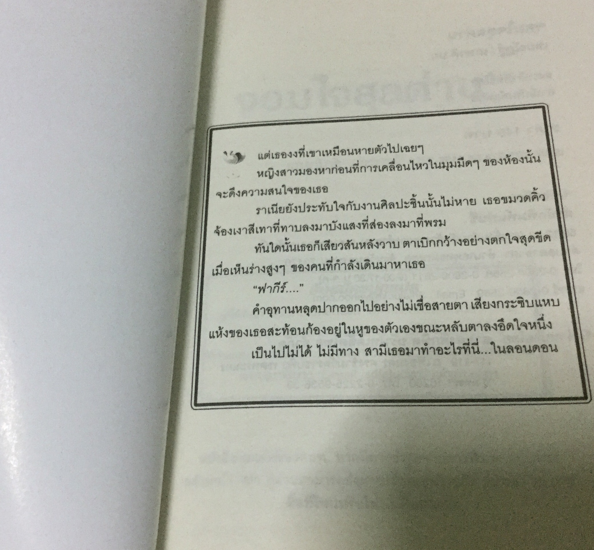 (สั่ง9จ่าย7) จอมใจสุลต่าน เขมณัฎฐ์ ราคา 105