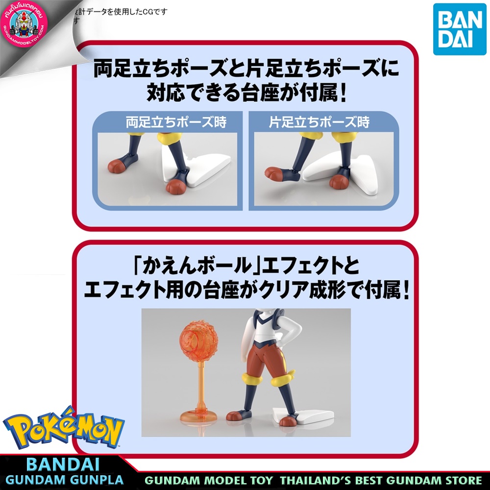 BANDAI ANIME POKEMON PLAMO COLLECTION 50 SELECT SERIES CINDERACE โมเดล การ์ตูน อนิเมะ