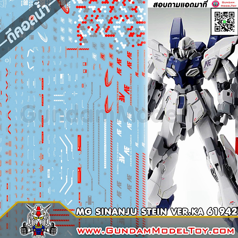 MG SINANJU STEIN VER.KA WATER DECAL ดีคอลน้ำซินันจู สทีน เวอคะ