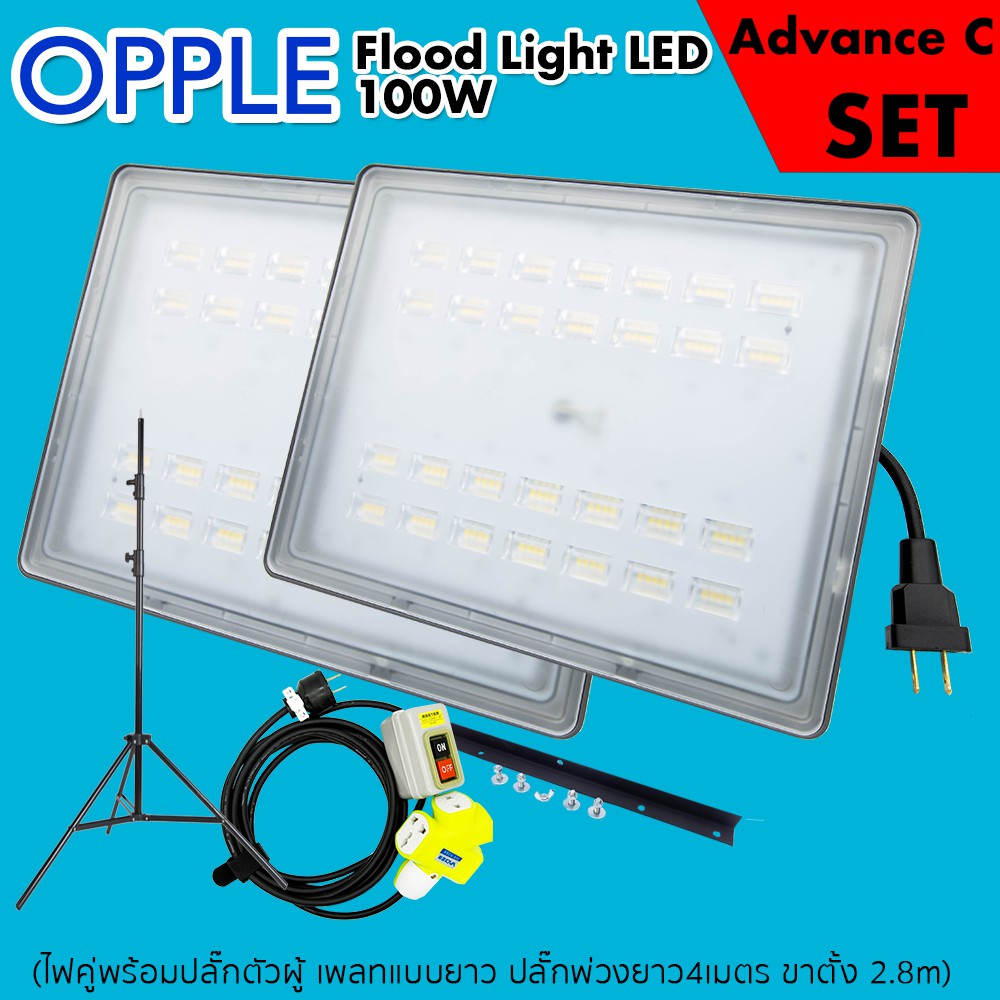 ***ยกเลิกจำหน่าย สินค้าไม่ผลิต*** ชุดไฟสตูดิโอ Opple Flood Light LED 100W 6000K แสงสีขาว (ชุดเริ่มต้นพร้อมออกงาน)
