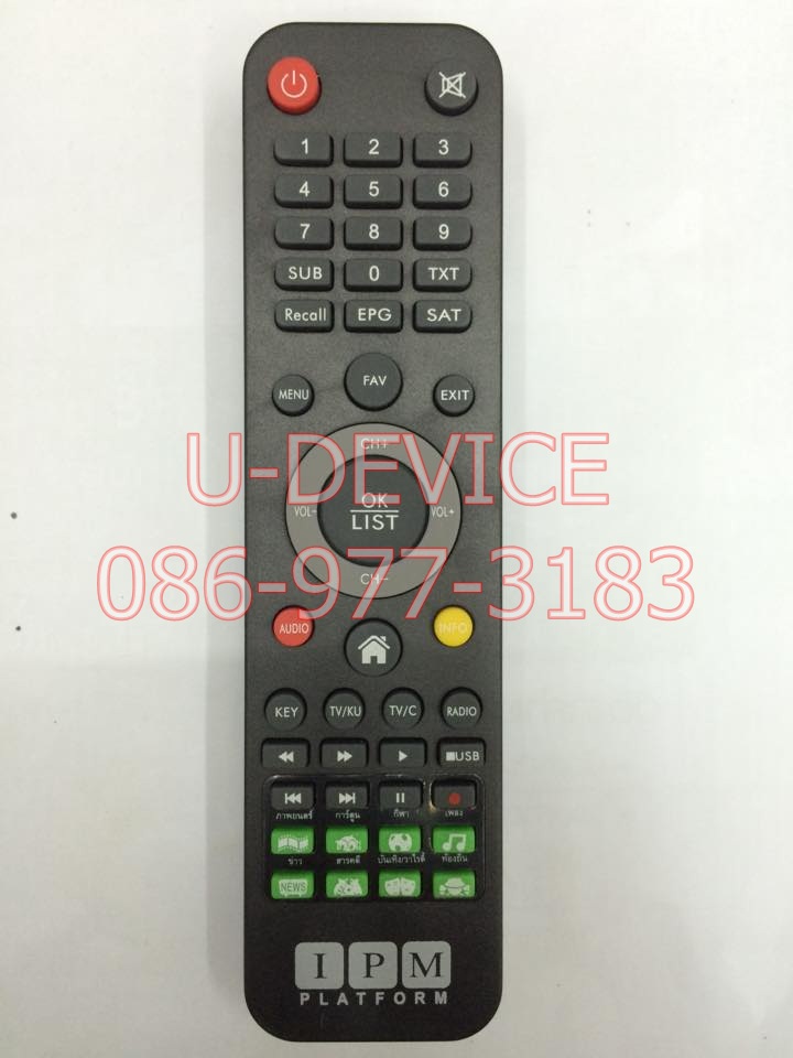 รีโมทจาน IPM HD ตัวแท้
