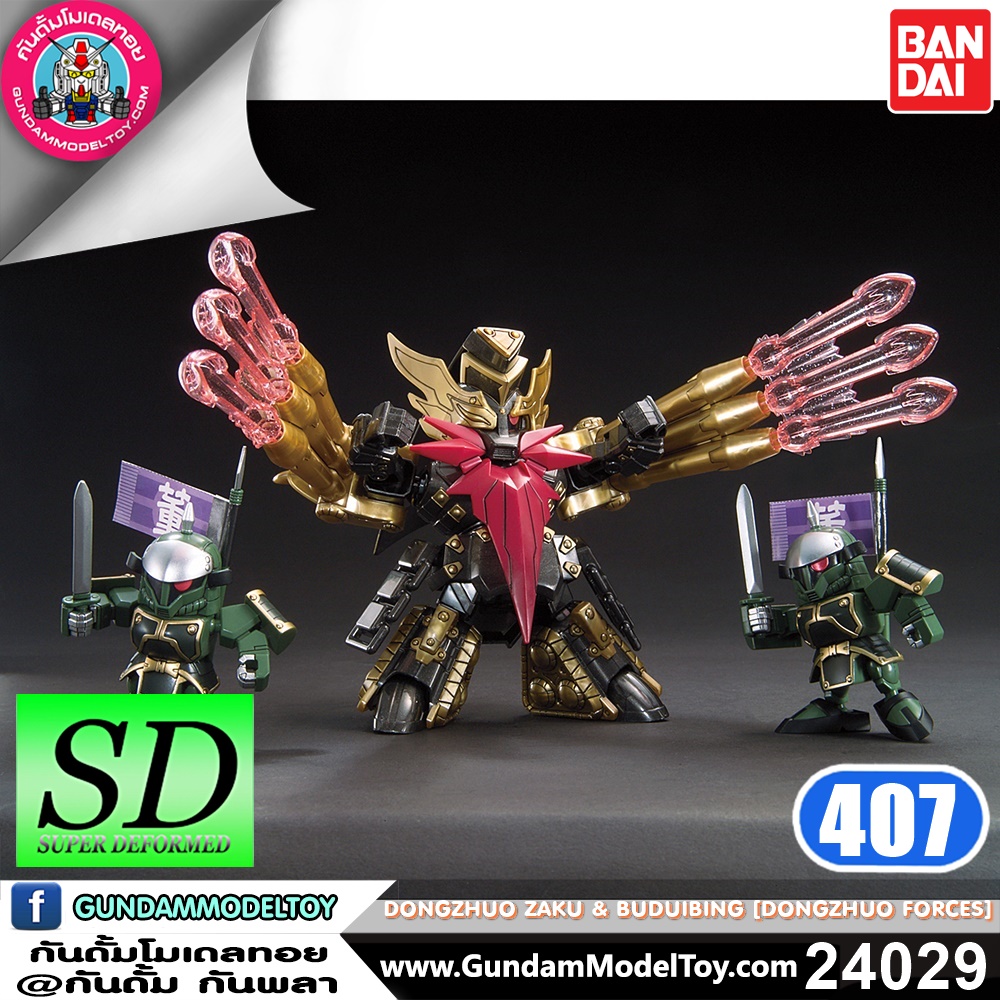 SD BB407 DongZhuo Zaku & BuDuiBing [DongZhuo Forces]