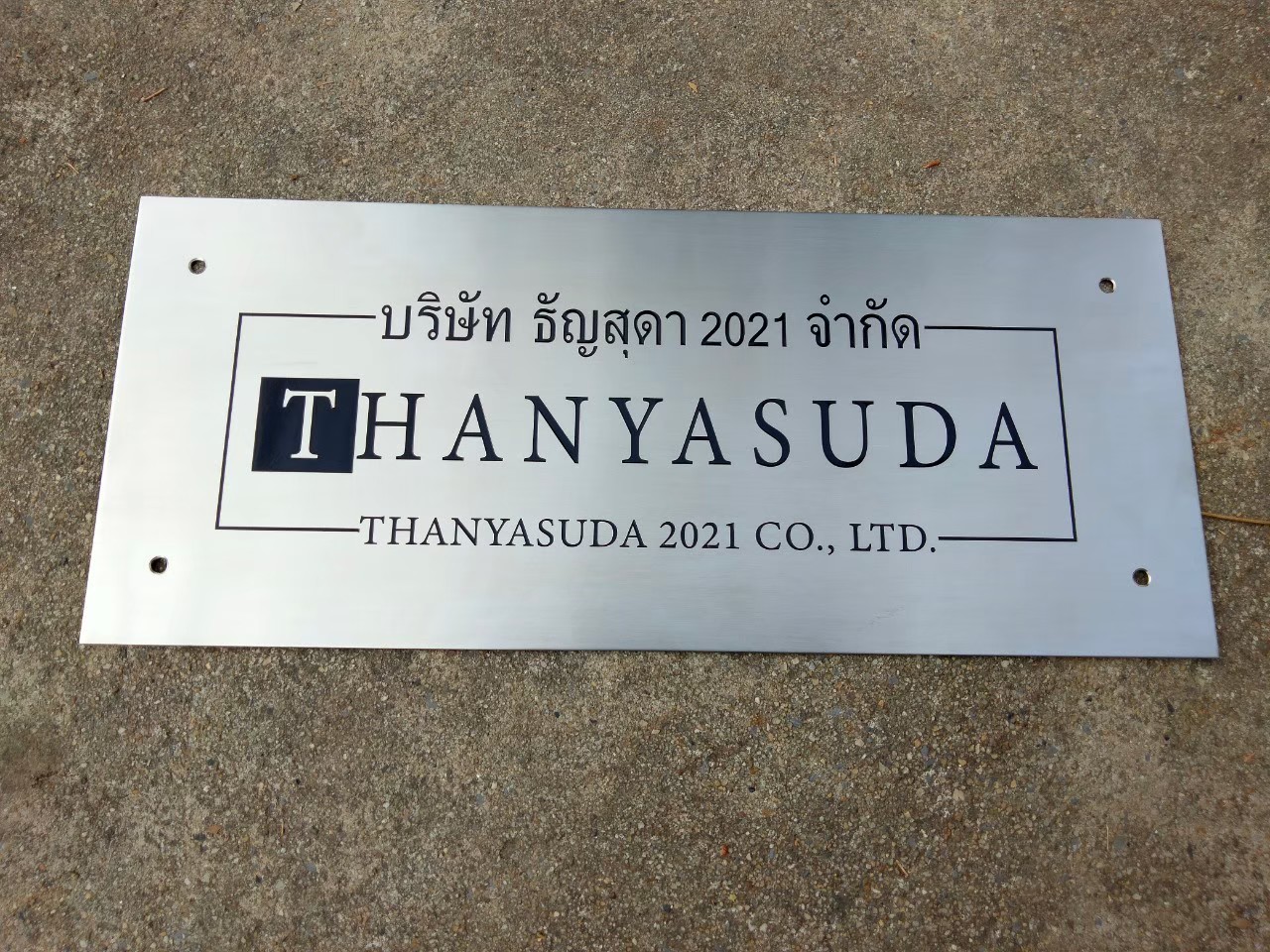 งานกัดกรด บริษัท ธัญสุดา 2021 จำกัด