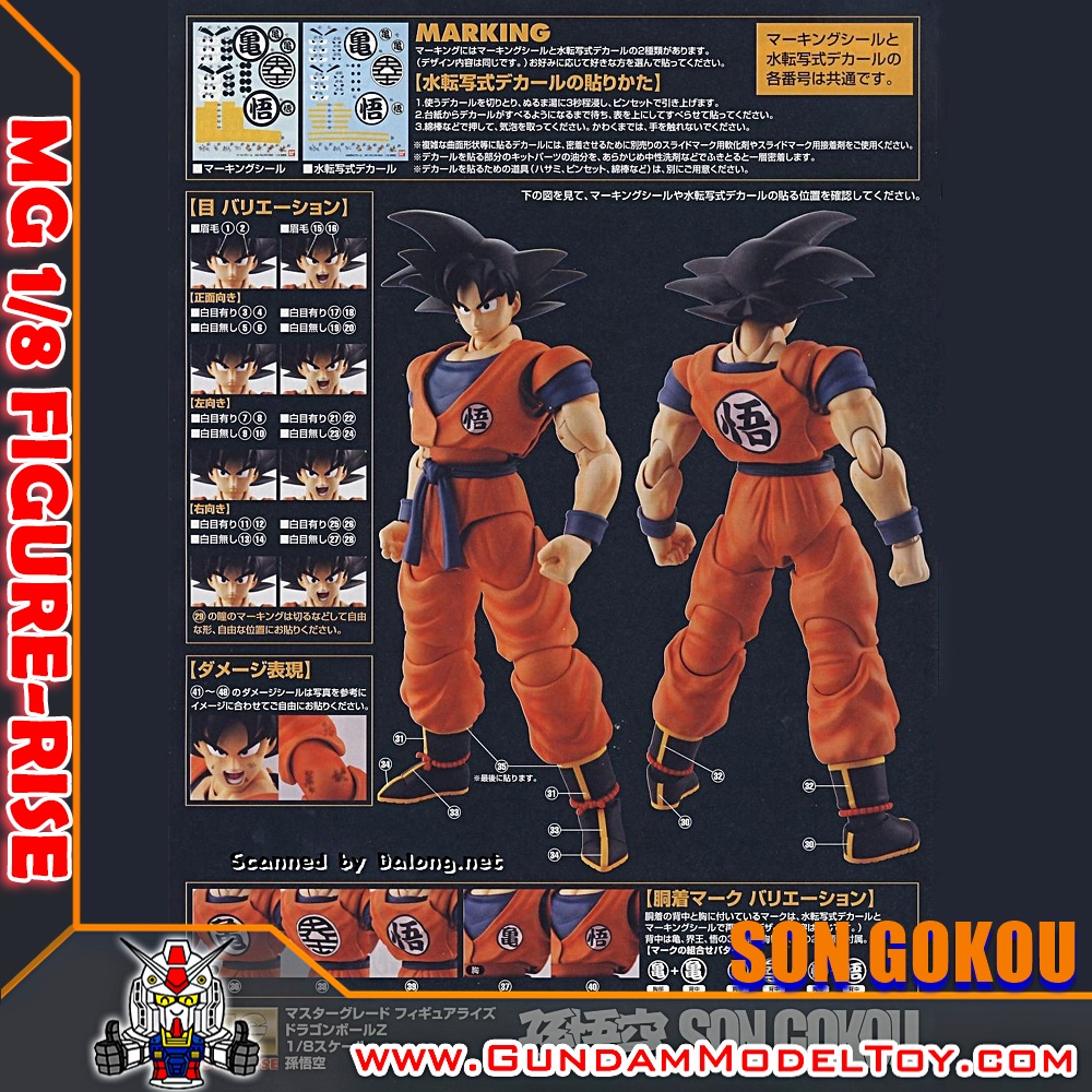MG 1/8 FIGURE-RISE SON GOKOU ฟิกเกอร์ไรส์ ซุน โกคู