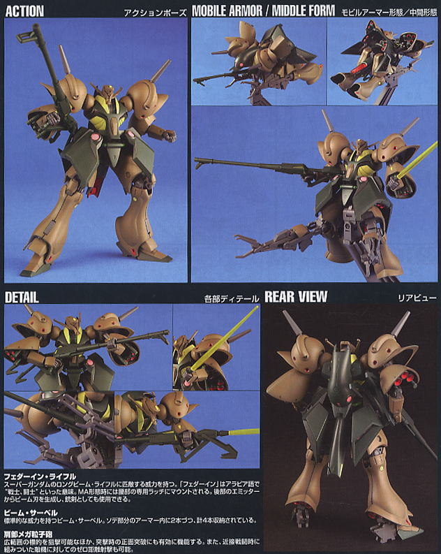 BANDAI HG 1/144 GABTHLEY แก็บเล่ย์ โมเดล กันดั้ม กันพลา PS TOYLAND HGUC