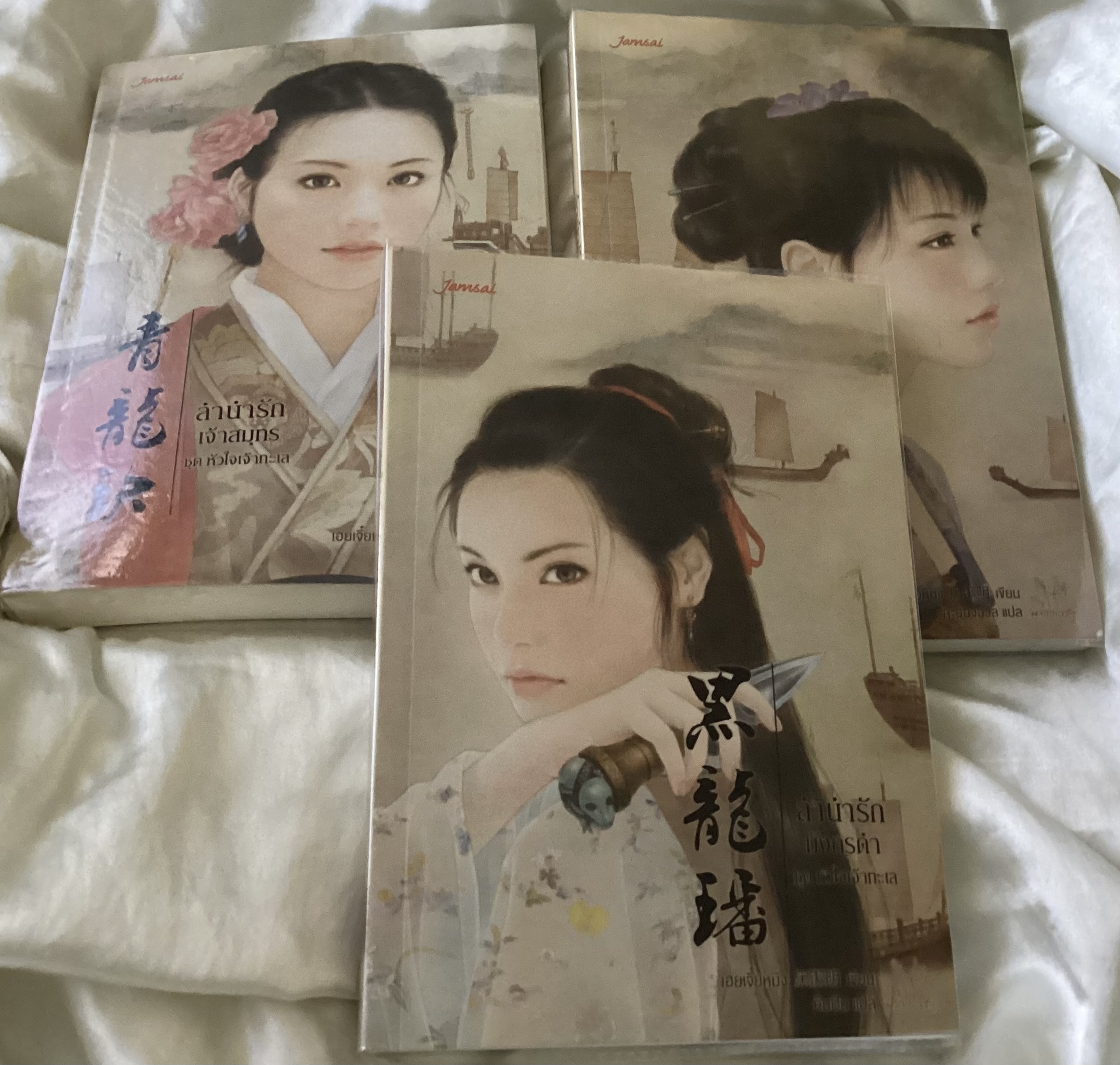 ชุด หัวใจเจ้าทะเล ลำนำรักเจ้าสมุทร ลำนำรักเจ้านาวา ลำนำรักมังกรดำ เฮยเจี๋ยหมิง ราคา 468