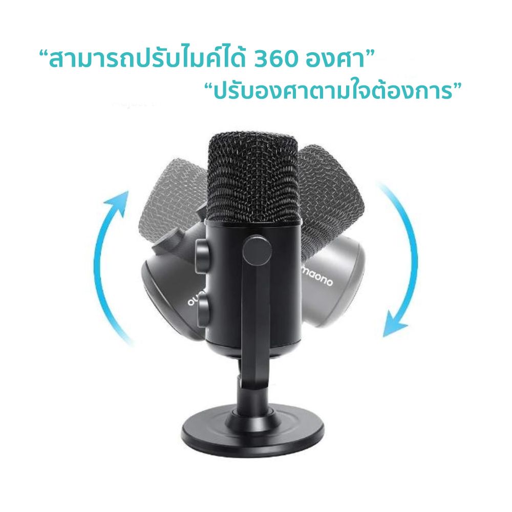 ไมโครโฟน MAONO AU-902 Fairy Lite Multi USB Microphone ประกันศูนย์ 1 ปี [By Order รอ 3-4วัน]