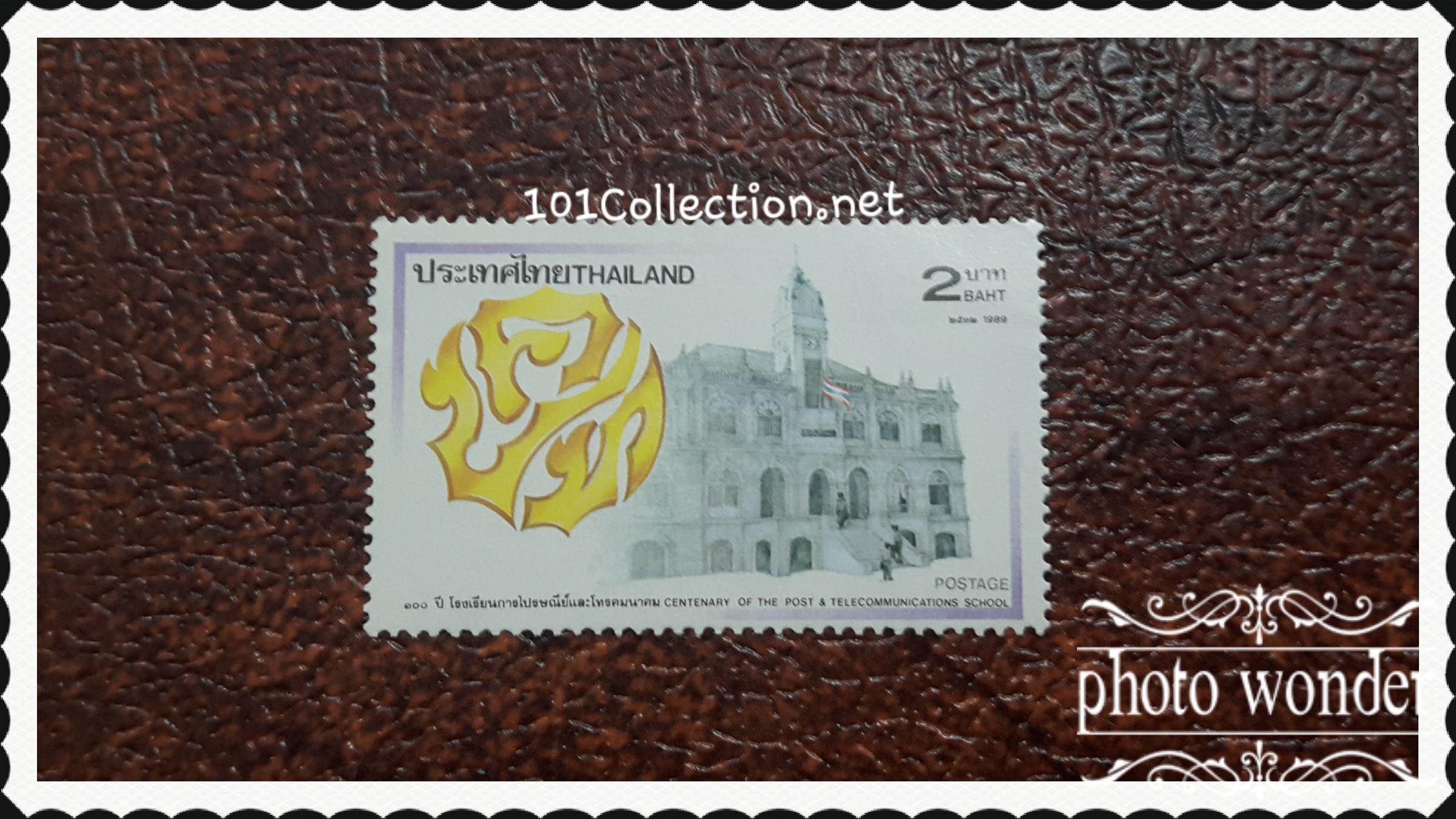 แสตมป์ 100 ปี โรงเรียนการไปรษณีย์และโทรคมนาคม ปี 2532