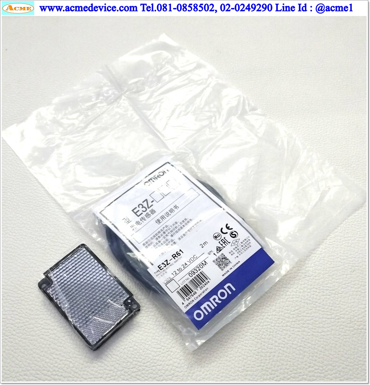 Photoelectric Omron รุ่น E3Z-R61 + Reflective, ระยะ 0.1M-4M, NPN, Dark-ON / Light-ON, (ชนิดมีแผ่นสะท้อน)