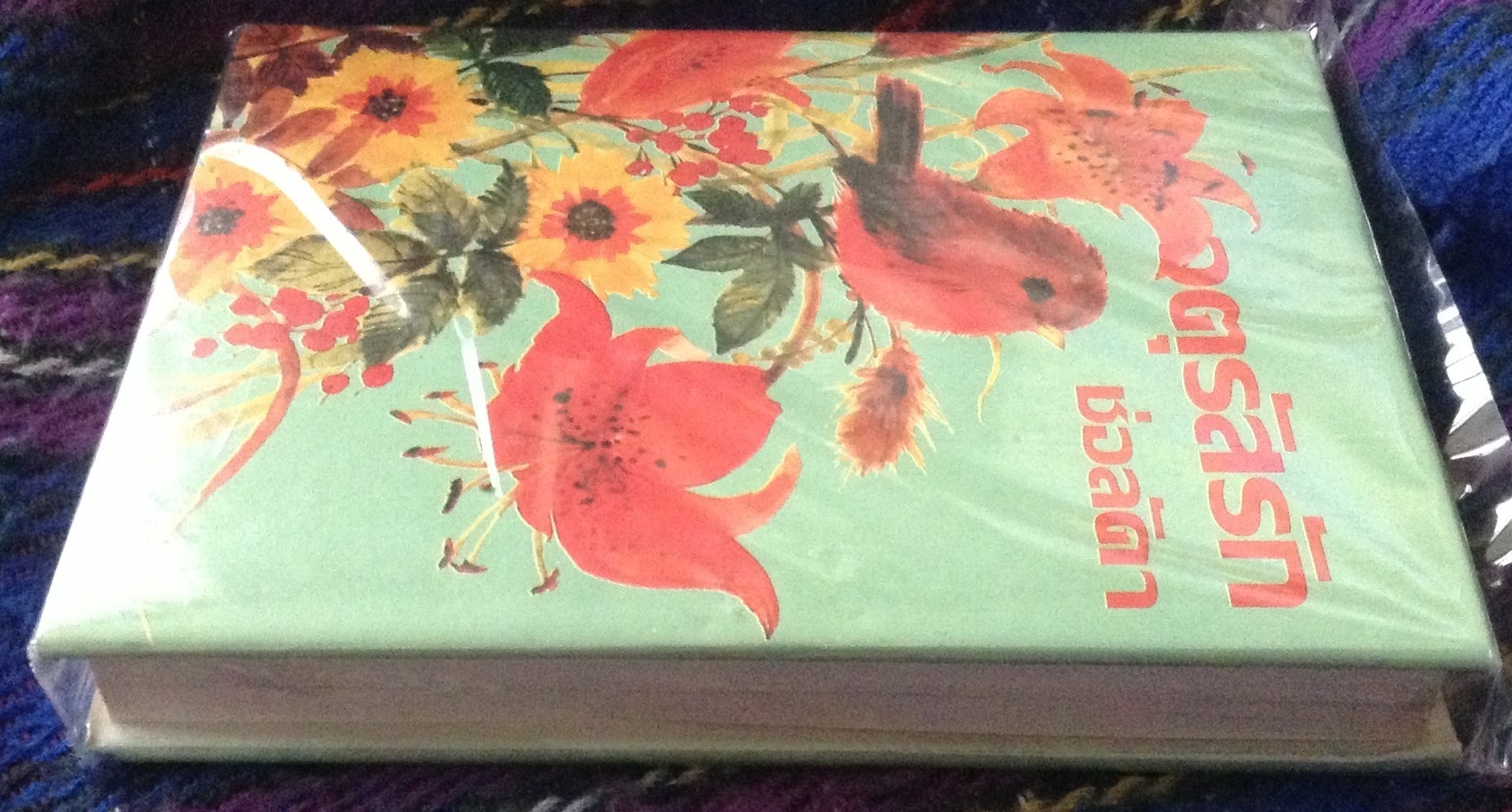 (สั่ง9จ่าย7) จตุรัสรัก ช่อลัดา ปกแข็ง เล่มเดียวจบ มือหนึ่ง ราคา 150