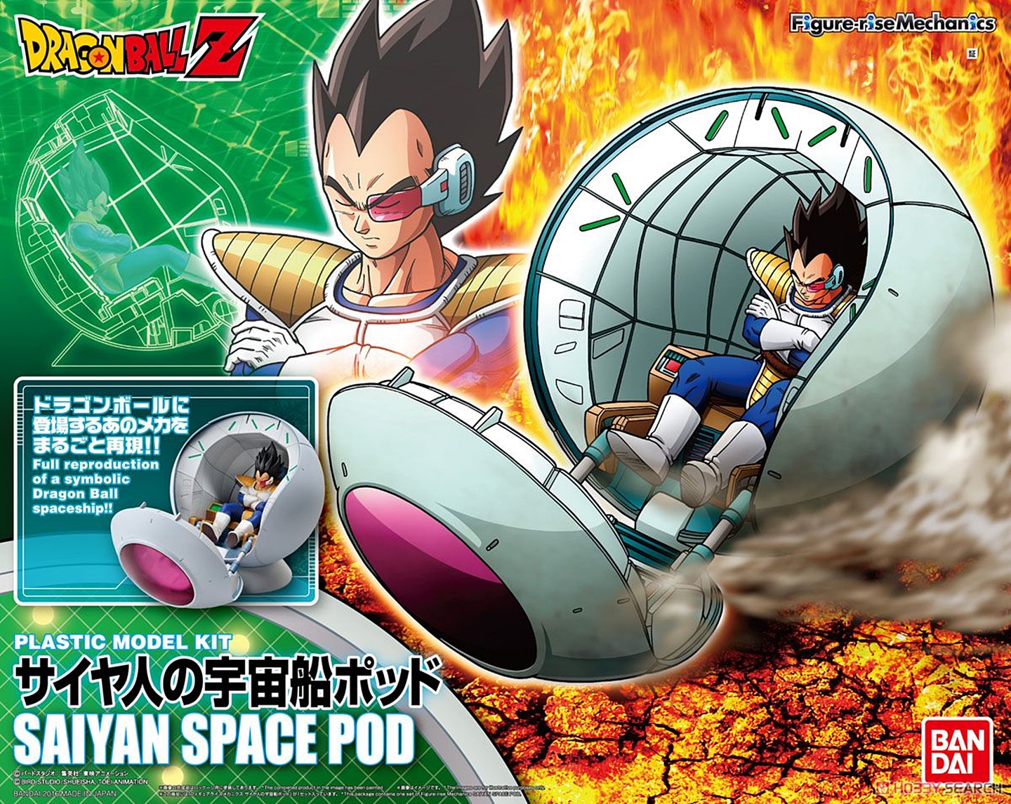 FIGURE-RISE MECHANICS SAIYAN SPACE POD