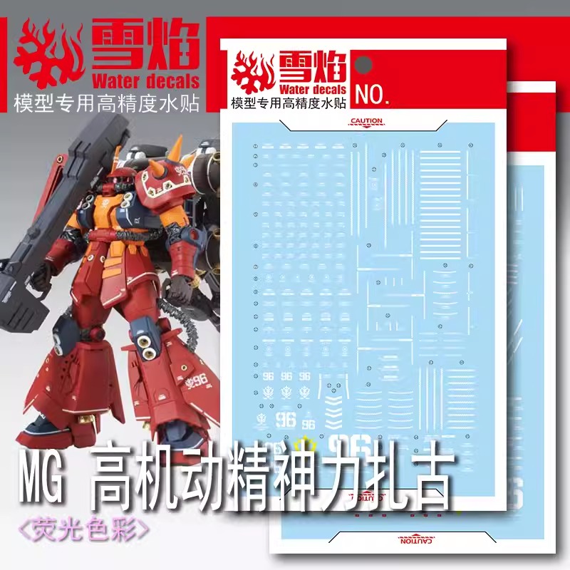ดีคอลน้ำ MG ZAKU II HIGH MOBILITY PSYCHO ZAKU VER KA MG-128 มี 2 แผ่น‼ Water Decal Fluorescent color สติ๊กเกอร์น้ำสะท้อนแสงเมื่อส่องด้วย UV Blacklight