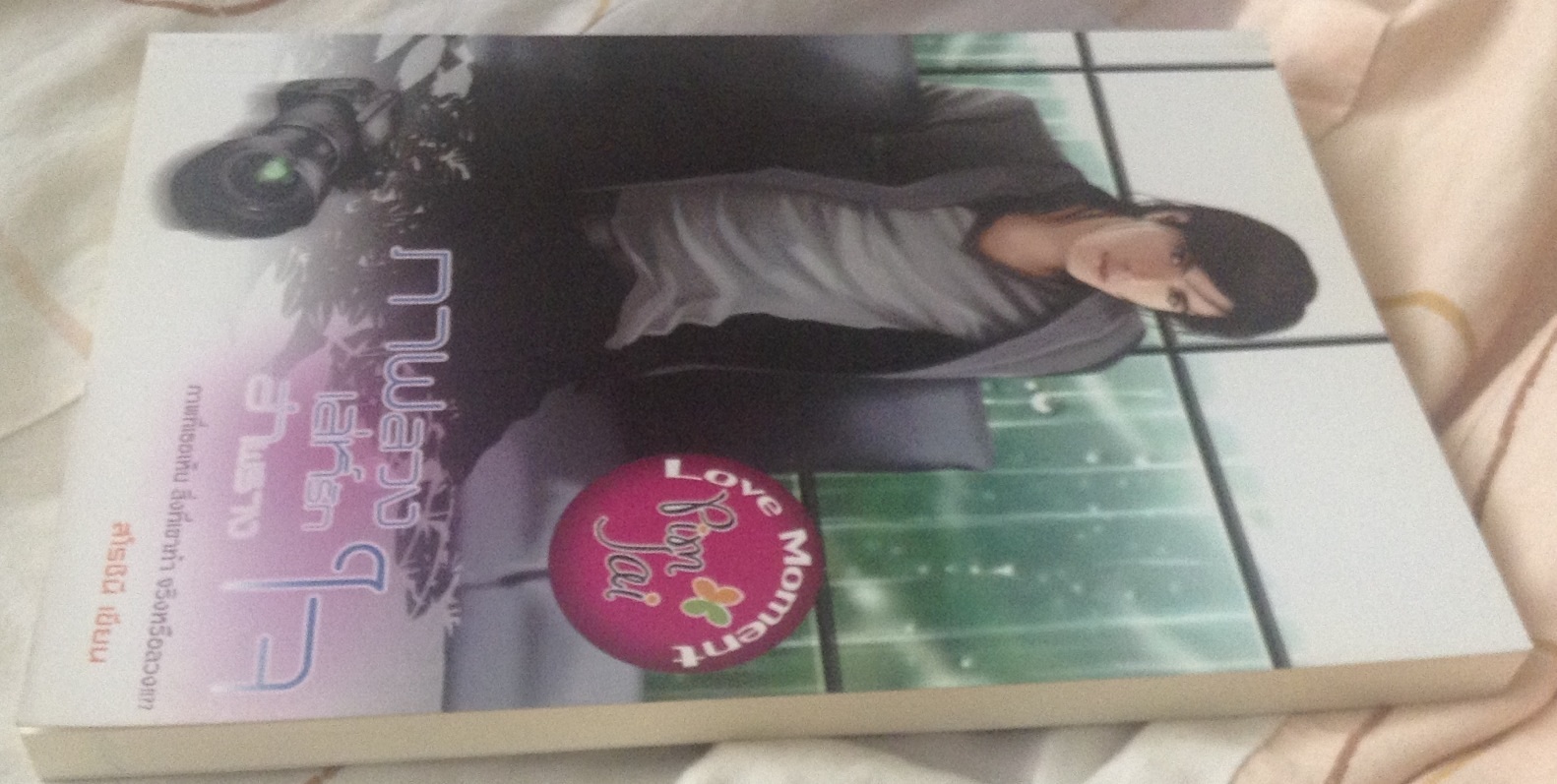 (สั่ง9จ่าย7) ภาพลวงเล่ห์รักอำพรางใจ สโรชินี ราคา 68