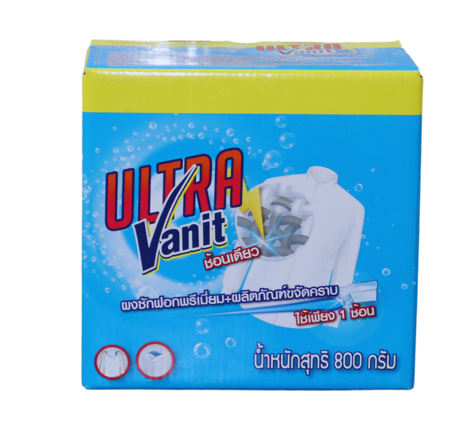 อัลตร้าแวนิช ผงซักฟอกเข้มข้นพิเศษ 800g