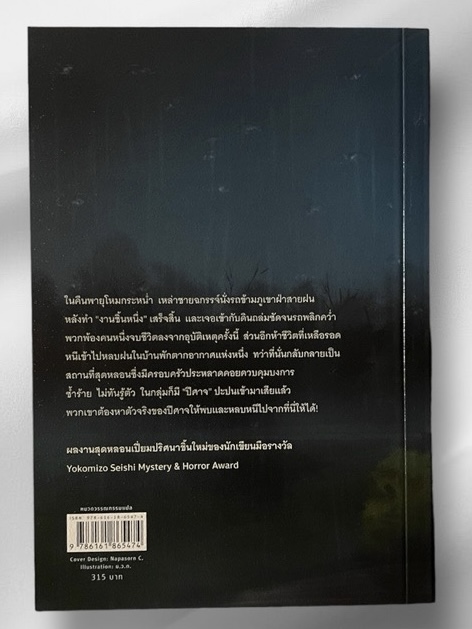 (สั่ง9จ่าย7) สมาชิกคนที่หลอก ฮาระ โค ราคา 221