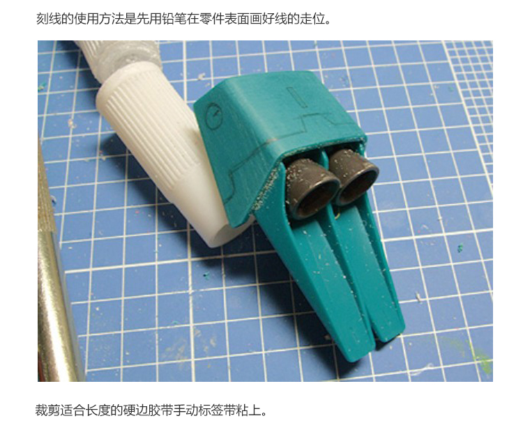 HARD EDGE TAPE เทปไดโมสำหรับเป็นแนวให้มีดเดินลาย เครื่องมือ อุปกรณ์ต่อโมเดล กันดั้ม กันพลา