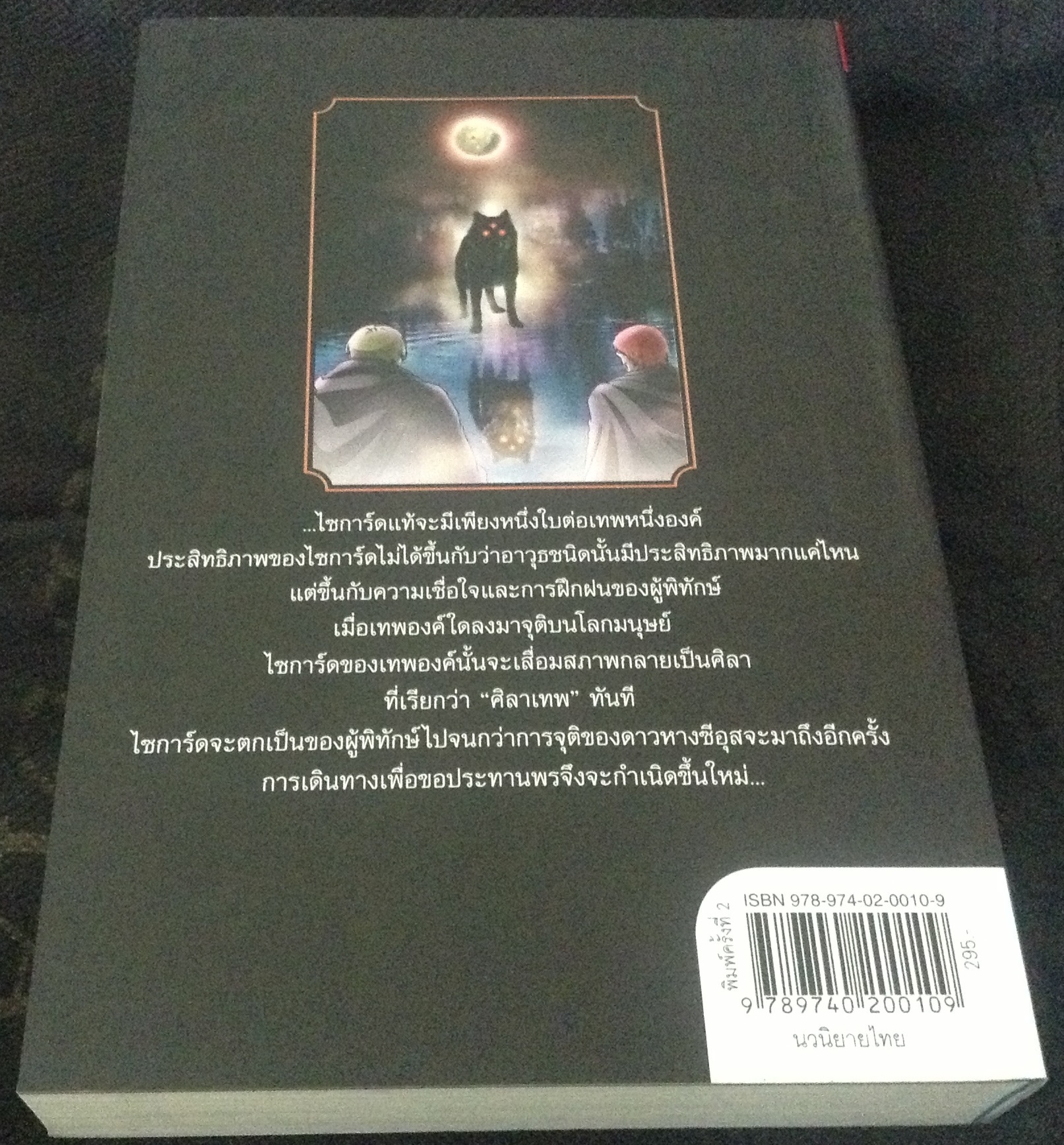 The Series Of Sion ตอน The Guardian Rising ดร.ป๊อบ มือหนึ่ง ราคา 207