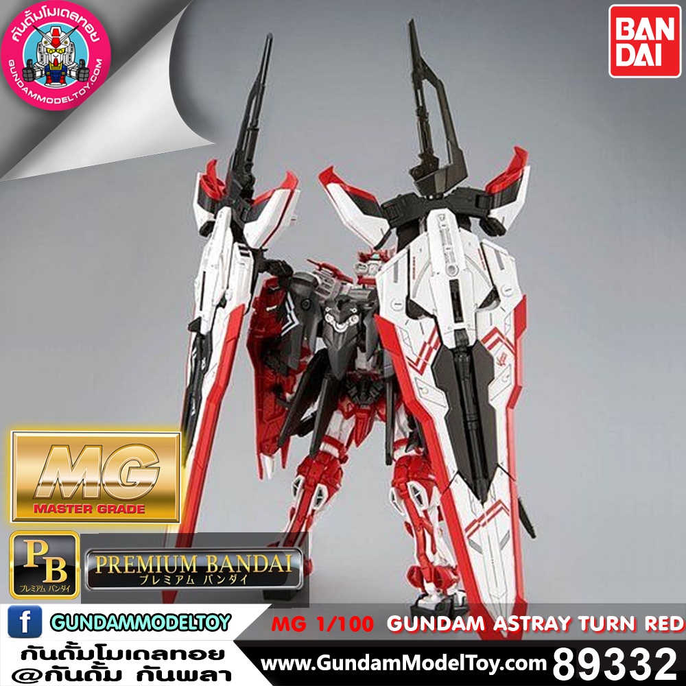 MG ASTRAY TURN RED 