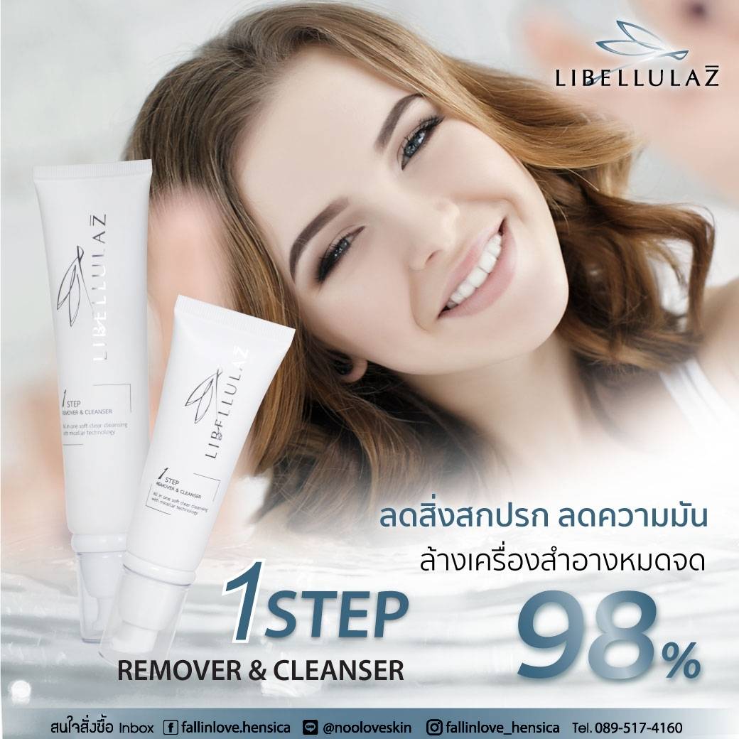 Libellulaz 1Step Remover & Cleanser