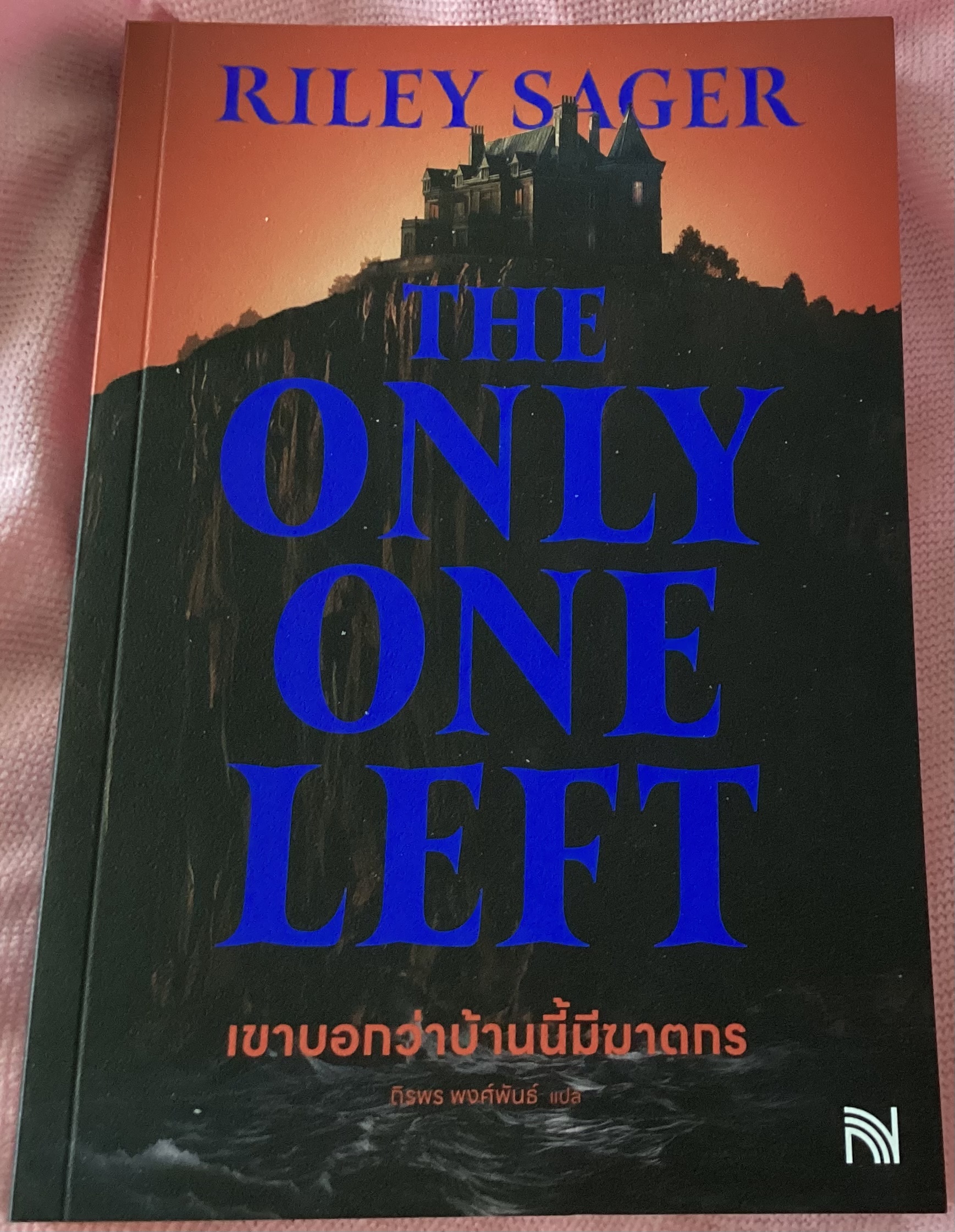 (สั่ง9จ่าย7) เขาบอกว่าบ้านนี้มีฆาตกรThe Only One Left Riley Sager ราคา 245
