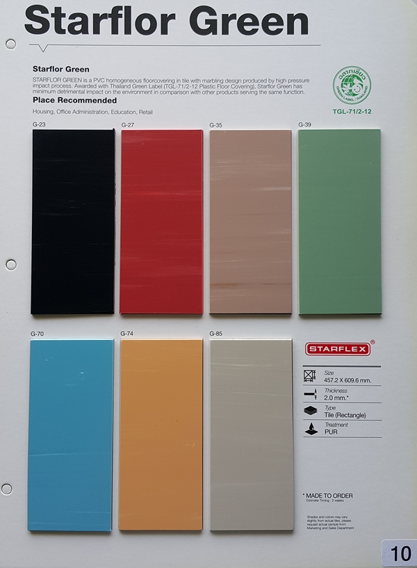 แคตตาล็อกกระเบื้องยางสีพื้น
