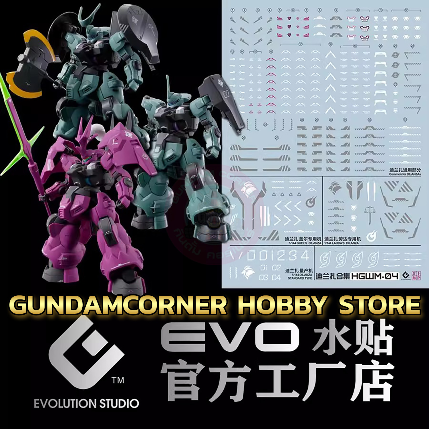 ดีคอลน้ำ EVO® HGWM 1/144 GUEL'S DILANZA / LAUDA'S DILANZA [2IN1] HGWM-04 EVO Water Decal