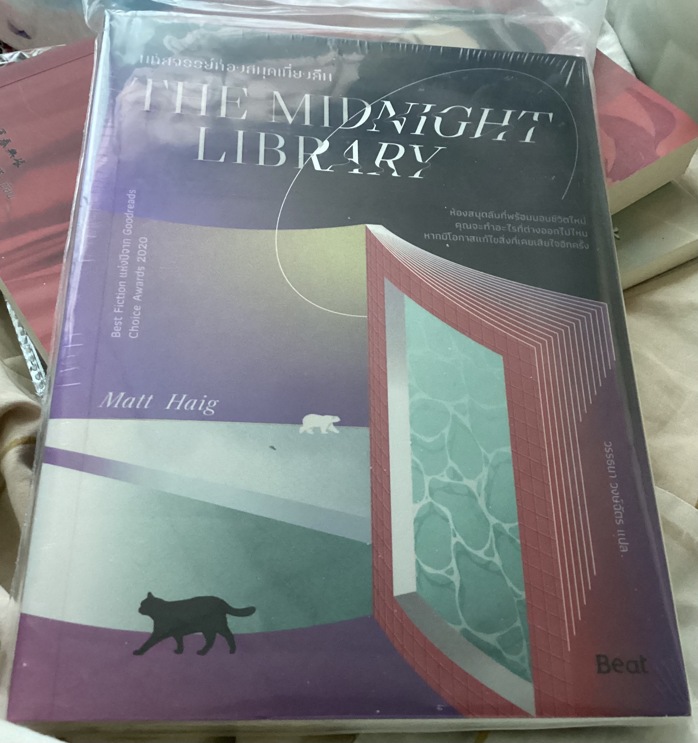 (สั่ง9จ่าย7) มหัศจรรย์ห้องสมุดเที่ยงคืน THE MIDNIGHT LIBRARY มือหนึ่งหุ้มซีล ราคา 360