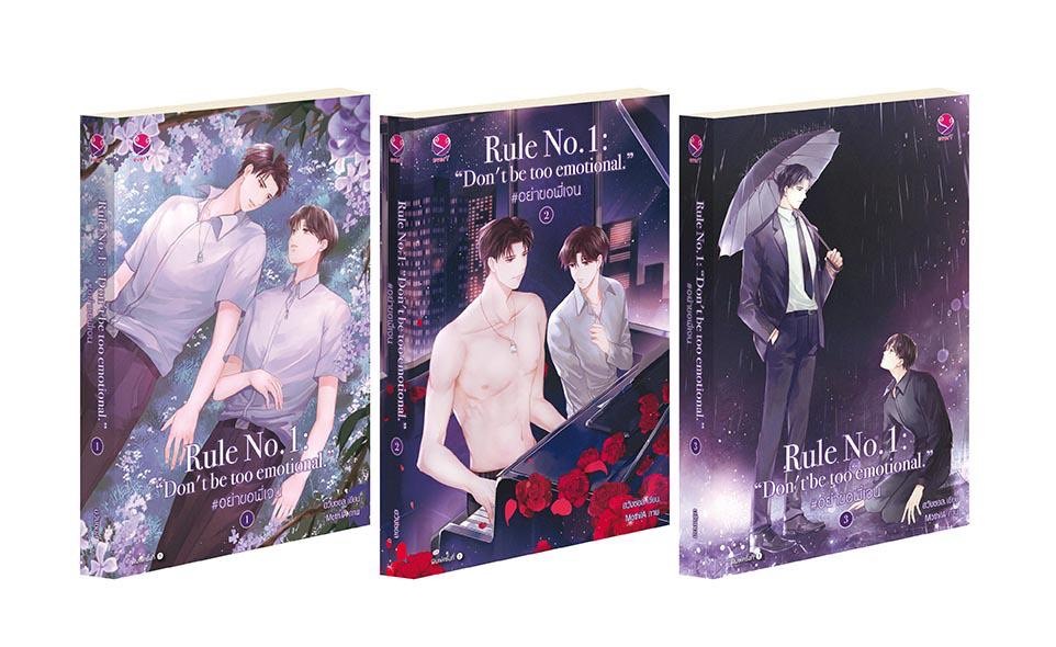 นิยาย Y ชุด Rule no.1: อย่าขอพี่เจน เล่ม 1-3 (3 เล่มจบ) : ฮวังซอล : สำนักพิมพ์ EverY