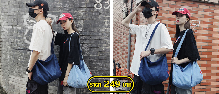 กระเป๋าทรงกระบอก กระเป๋าสะพายข้าง duffel denim