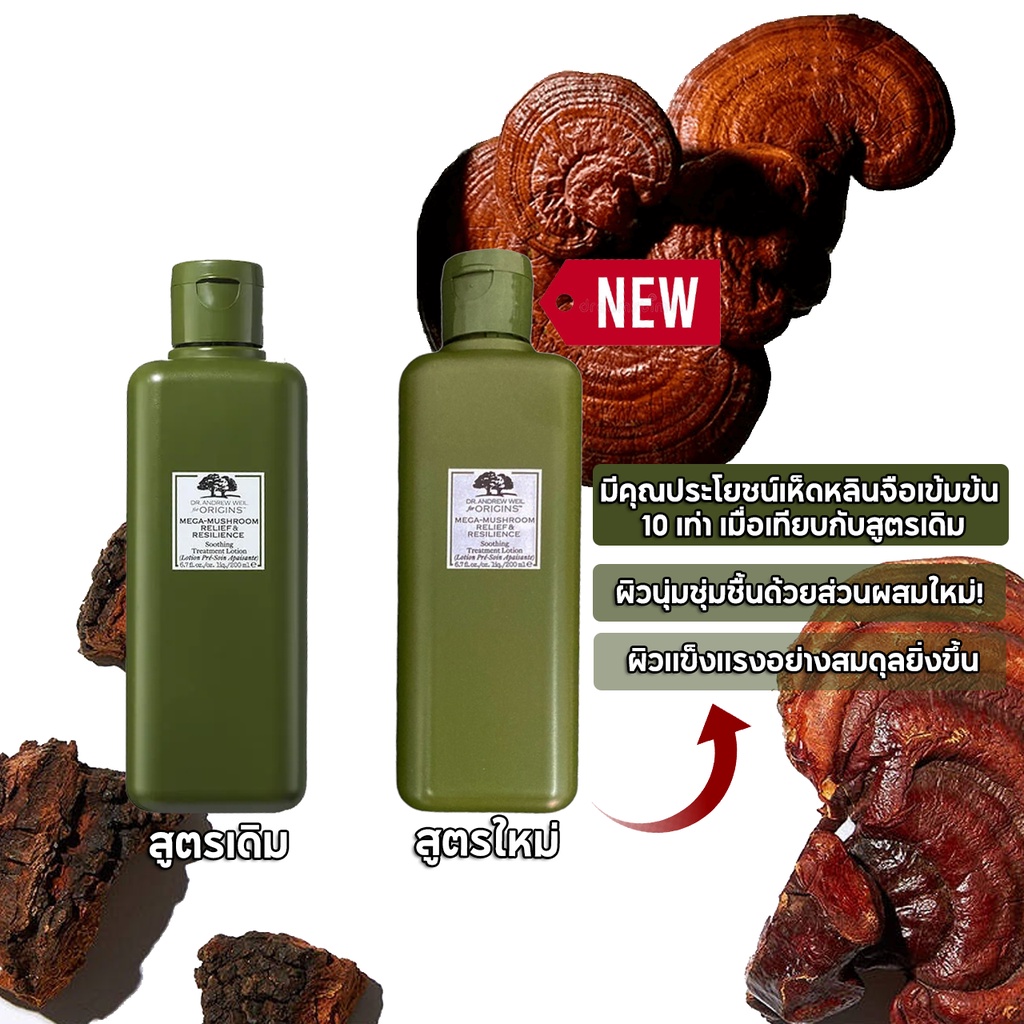 น้ำตบเห็ดออริจินส์ Origins Mega Mushroom Relief & Resilience Soothing Lotion 400ml New