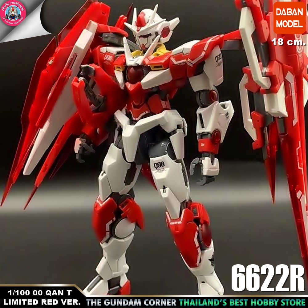 MG 1/100 00 QAN [T] LIMITED RED VER + ไฟ LED + GN SWORD IV FULL SABER + ACTION BASE 6622R DABAN แถมฟรีดีคอลน้ำ !! หุ่นประกอบกันดั้มจีน ค่าย Daban