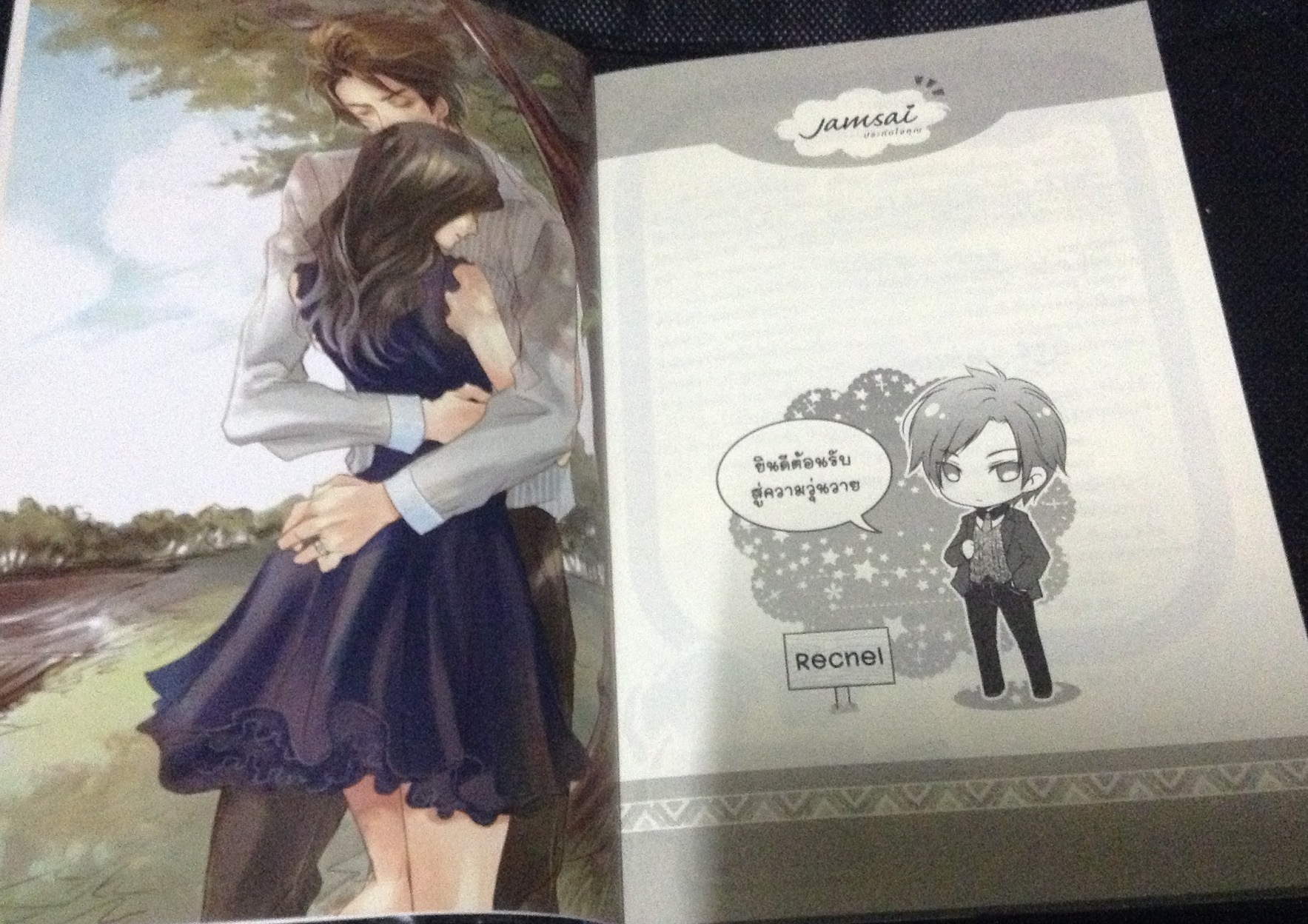 (สั่ง9จ่าย7) Brother Relation สัมพันธ์ลับผูกปมร้าย TheLittleFinger ราคา 70