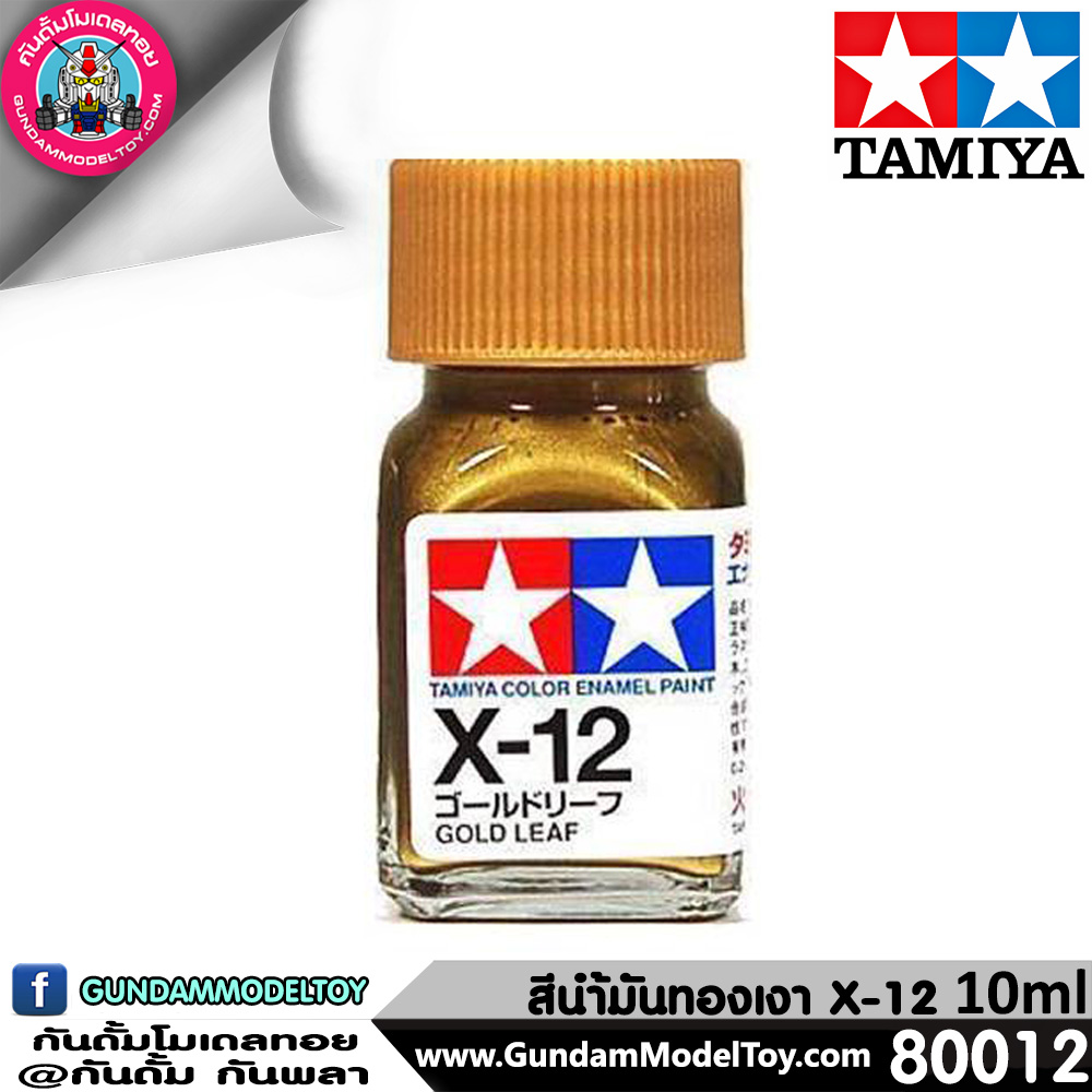 TAMIYA X-12 GOLD LEAF สืทองเงา