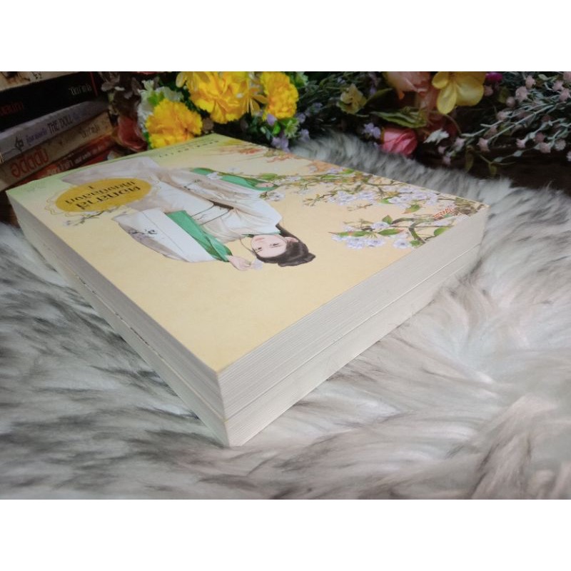 (สั่ง9จ่าย7) ดอกสาลี่เคียงบัลลังก์ เทียนฉิน 2เล่มจบ ราคา 314