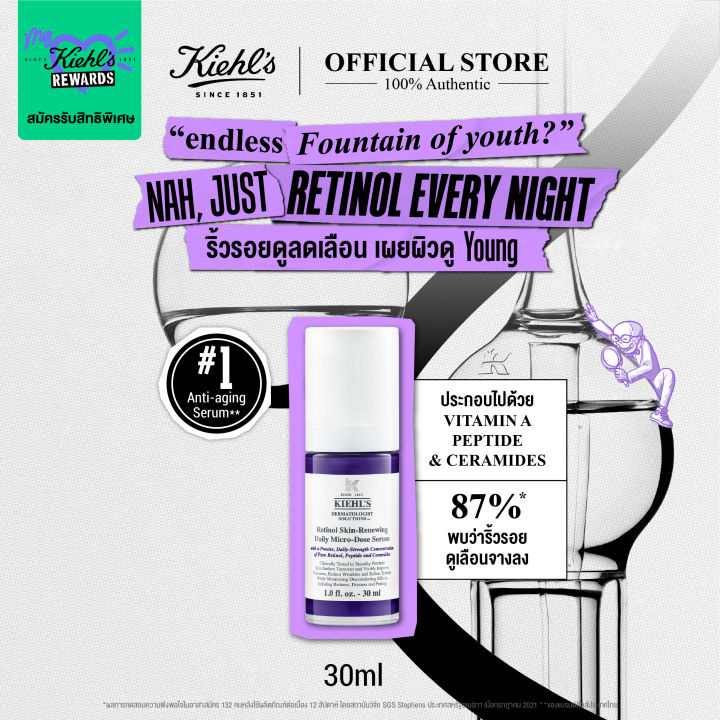 เซรั่มบำรุงผิวคีลส์ Kiehl's Retinol Skin-Renewing Daily Micro Dose Serum 30ml