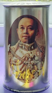 (ของแถม) กระปุกออมสิน ครบรอบ 90 ปี 9 ทศ