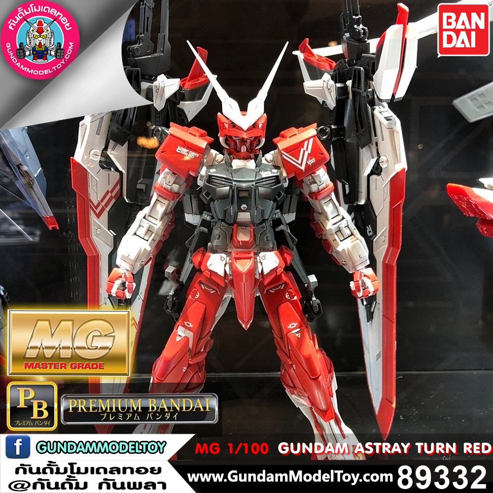MG ASTRAY TURN RED 
