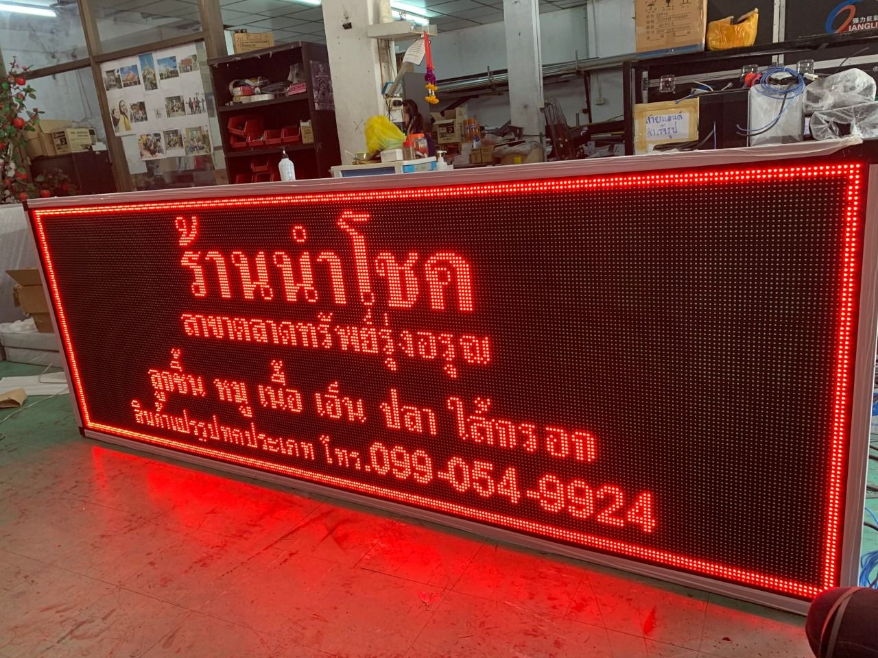 ป้ายไฟวิ่ง