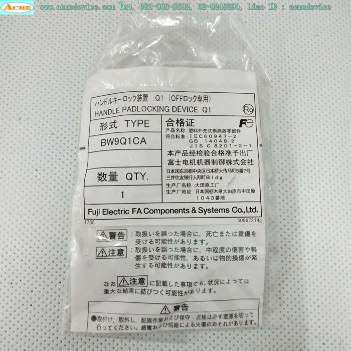Handle Locking Device Fuji รุ่น BW9Q1CA