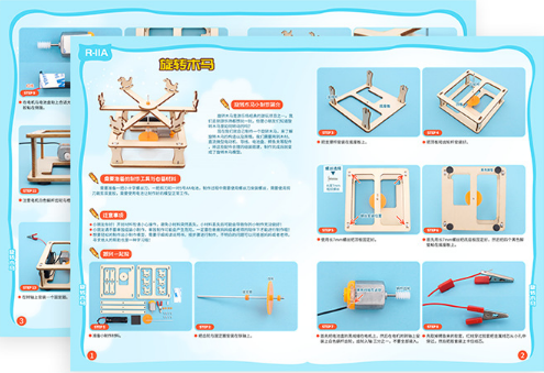 ม้าหมุนไม้