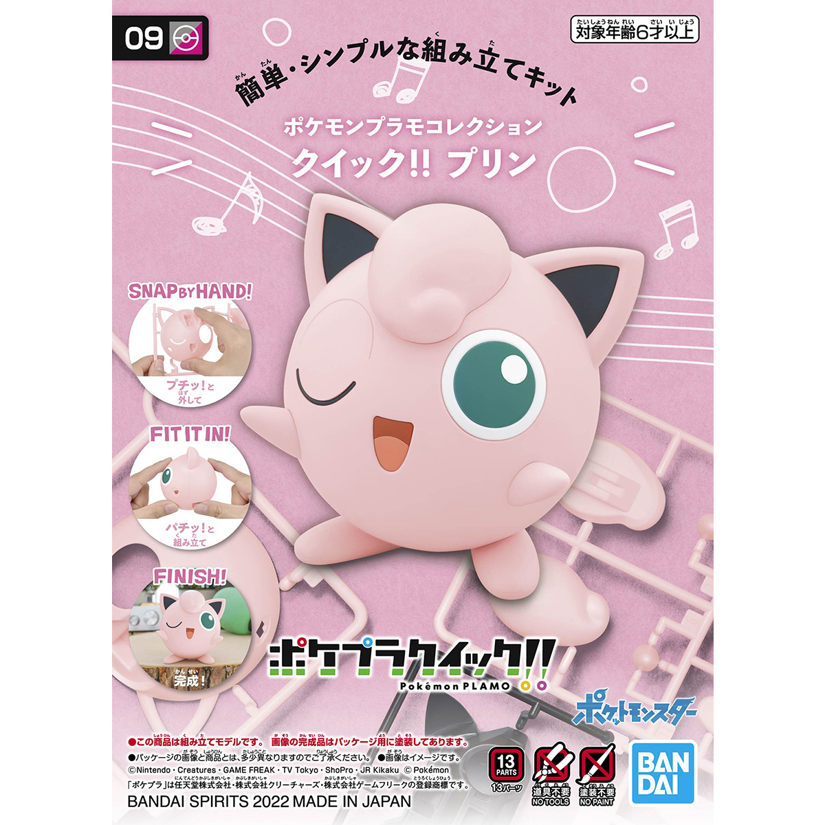 BANDAI ANIME POKEMON PLAMO COLLECTION QUICK 09 JIGGLYPUFF โมเดล การ์ตูน อนิเมะ
