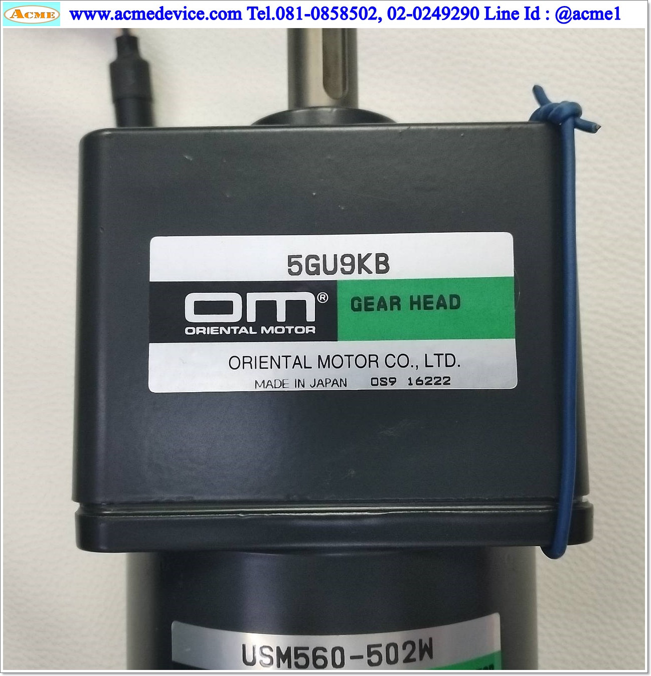 Speed Control Motor OM รุ่น USM560-502W & Gear 5GU9KB & USP560-2E, 220V, 60W
