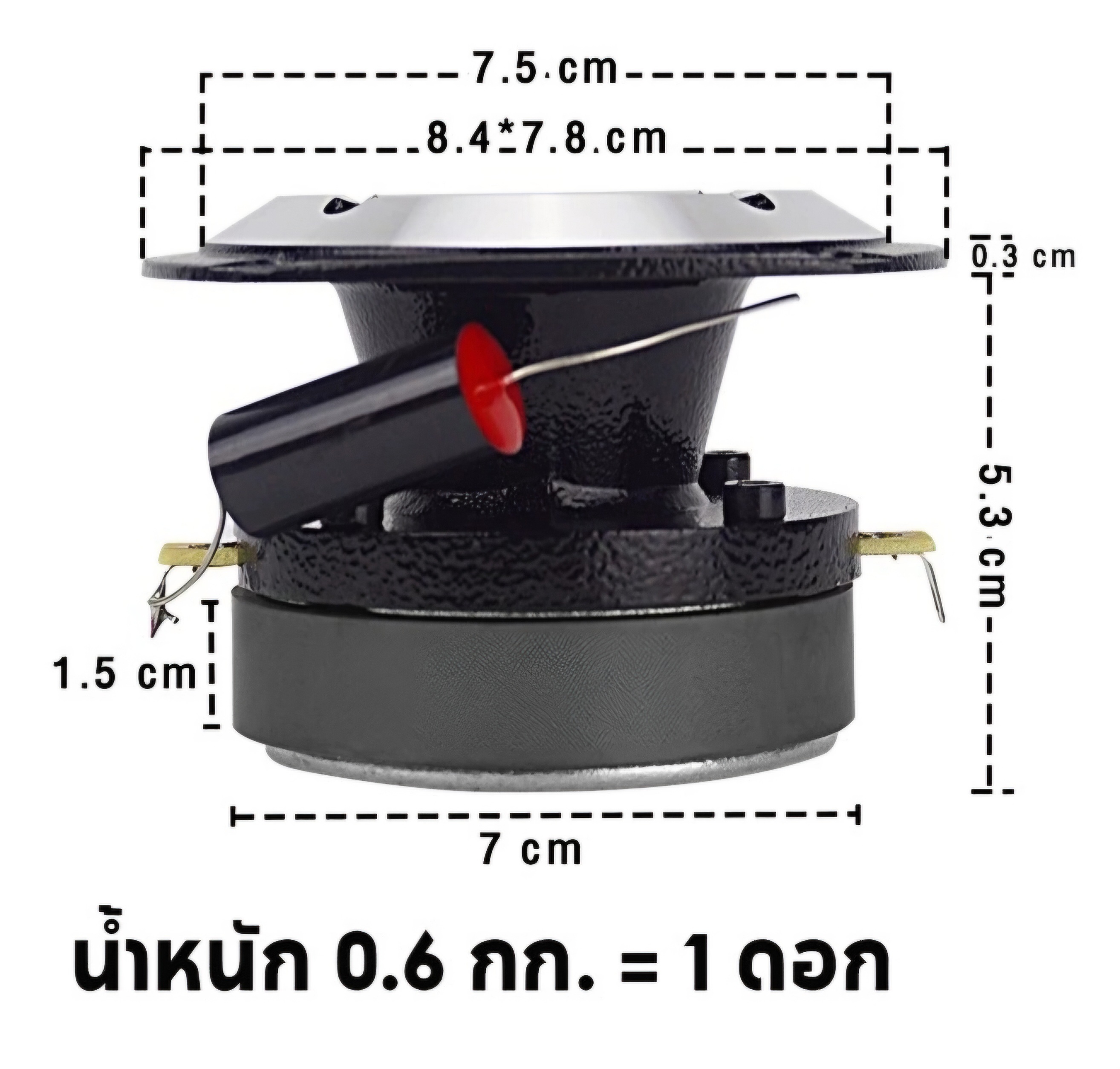 แหลมนรก รุ่น TW-300 (2ดอก) อย่างดี