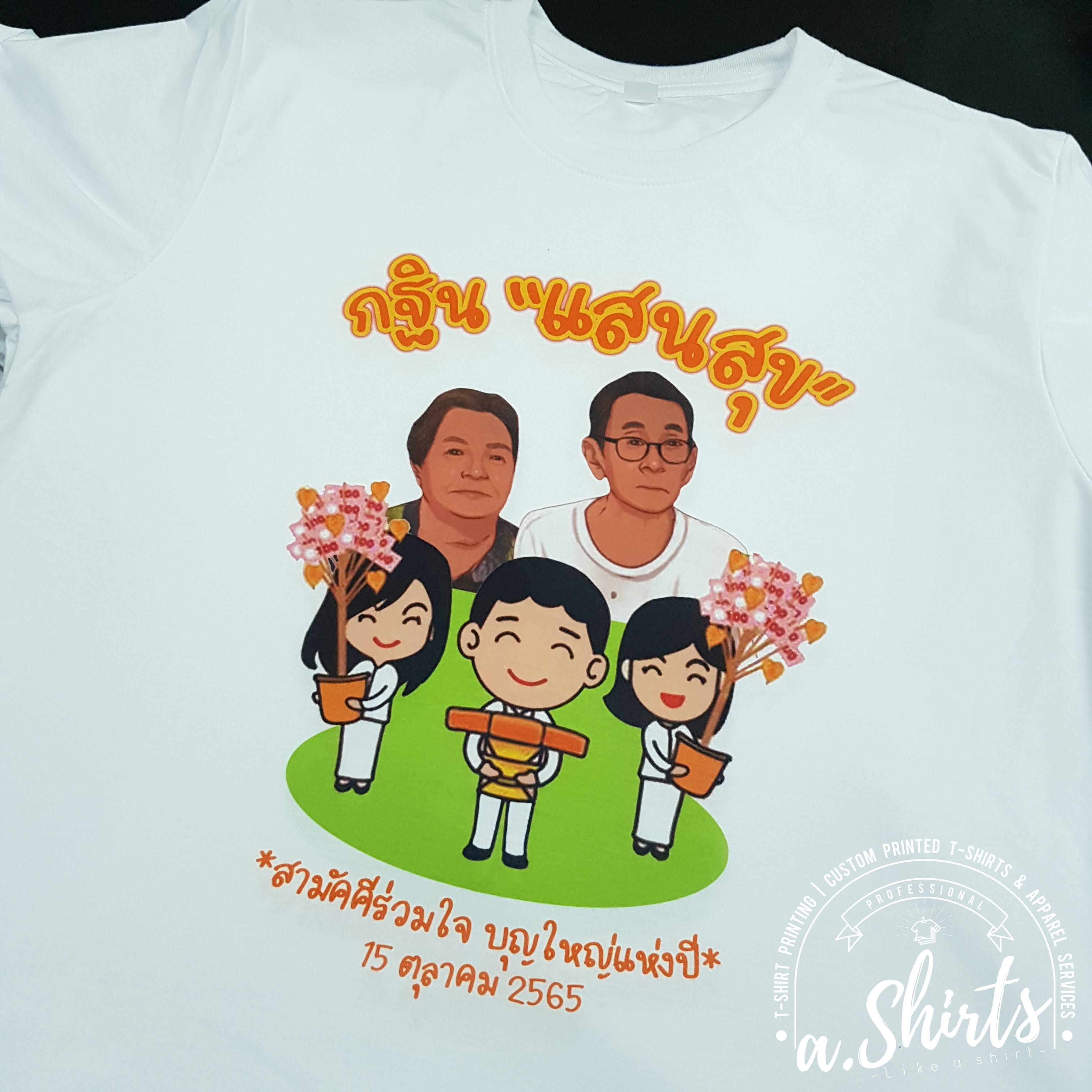 เสื้องานกฐิน งานผ้าป่าสามัคคี