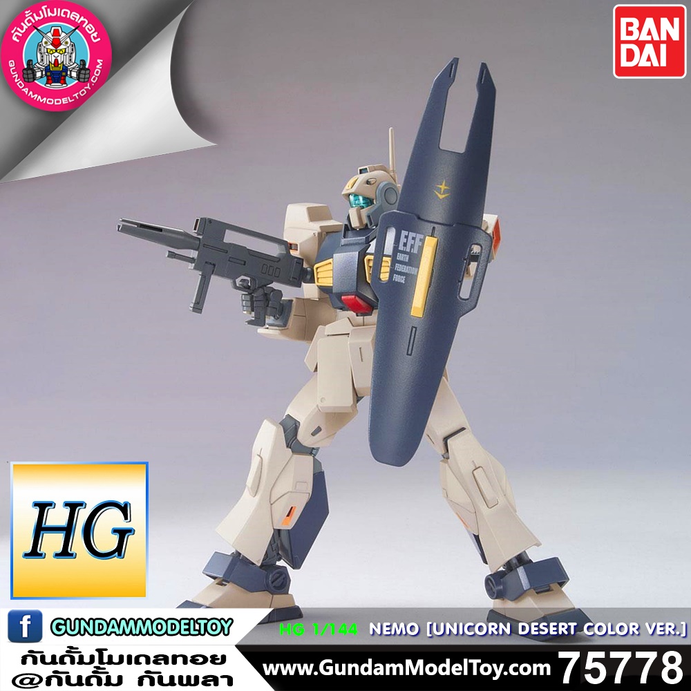 HG NEMO (UNICORN DESERT COLOR VER.)