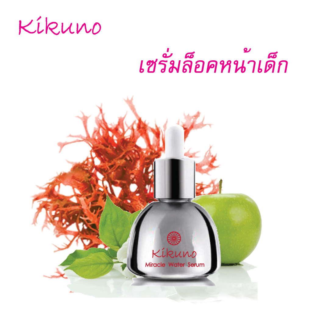 เซรั่ม ลดริ้วรอย Kikuno Miracle Water Serum