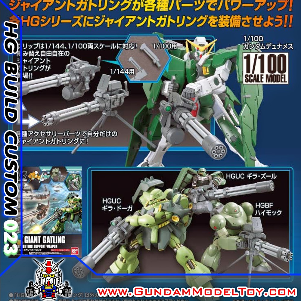HGBC 1/144 GIANT GATLING ไจแอนท์ แกทลิงก์