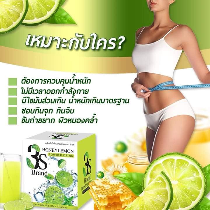 3S เครื่องดื่มรสน้ำผึ้งมะนาวผสมคอลลาเจน อิ่มง่าย ลดการอยากอาหาร เร่งเผาผลาญ พุงยุบ เพียวกระชับ