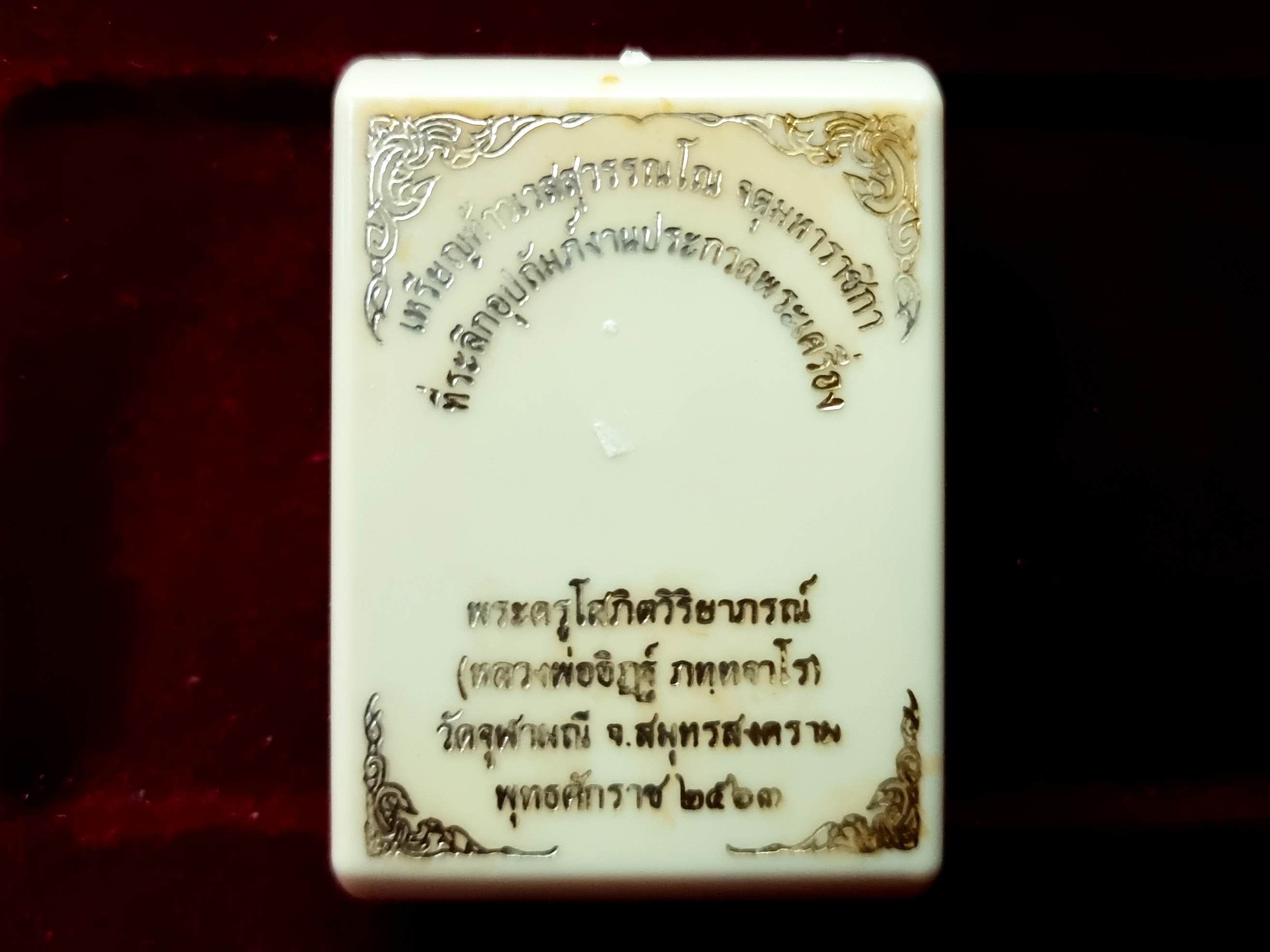 เหรียญท้าวเวสสุวรรณ จำปีใหญ่ คุ้มภัยให้ลาภ ปี ๒๕๖๓ ชนวนกะไหล่เงินลงยาเขียว หลวงพ่ออิฎฐ์ วัดจุฬามณี สมุทรสงคราม