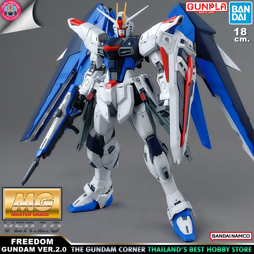 BANDAI MG FREEDOM GUNDAM VER 2.0 โมเดล กันดั้ม กันพลา PS TOYLAND